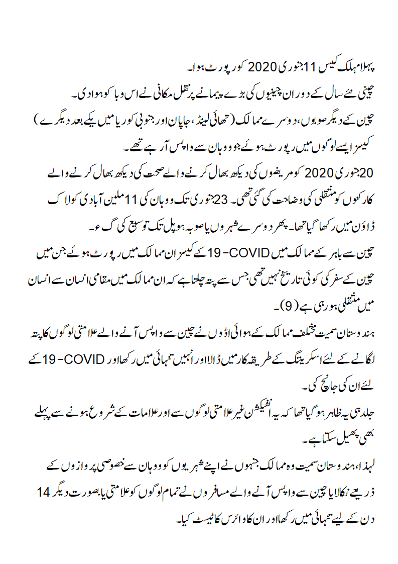 Translate English to Urdu and Urdu to English