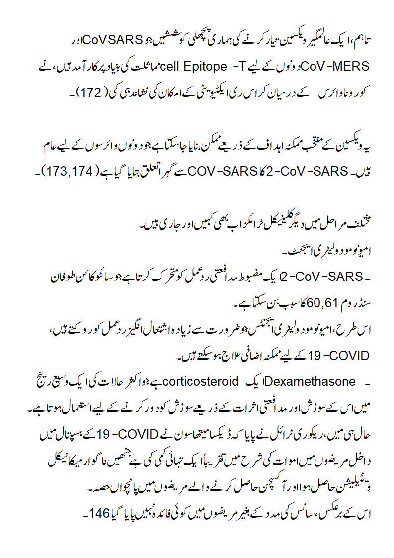 Translate English to Urdu and Urdu to English