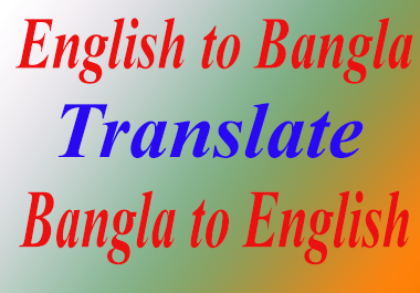 Translate bangla