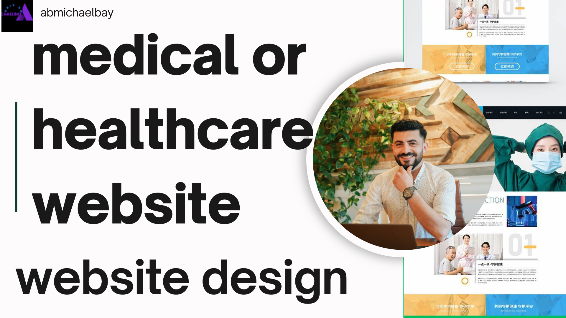 design and develop medical website health care website 