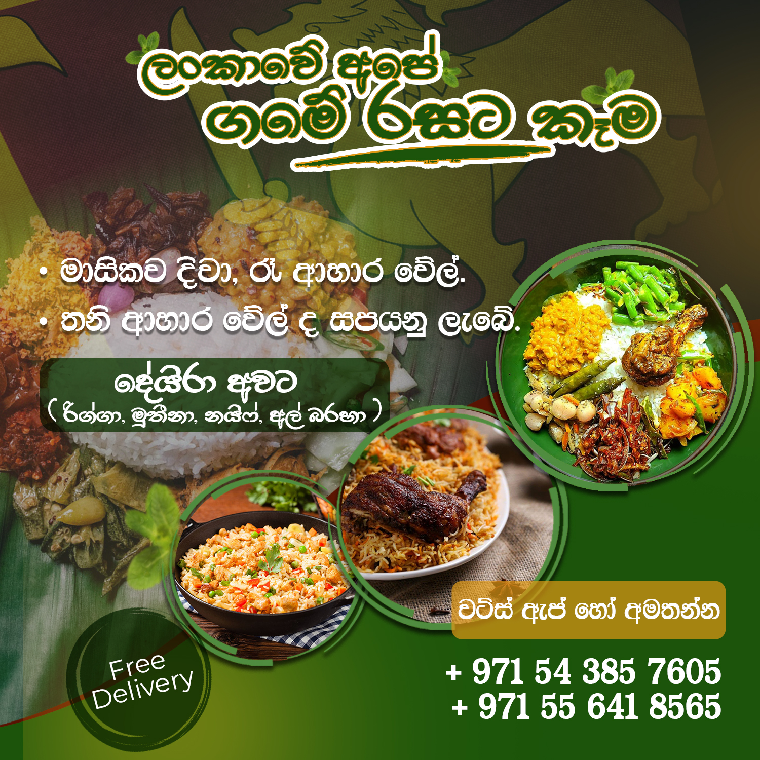 I Will Design Creative Promotional Posters for Your Brand