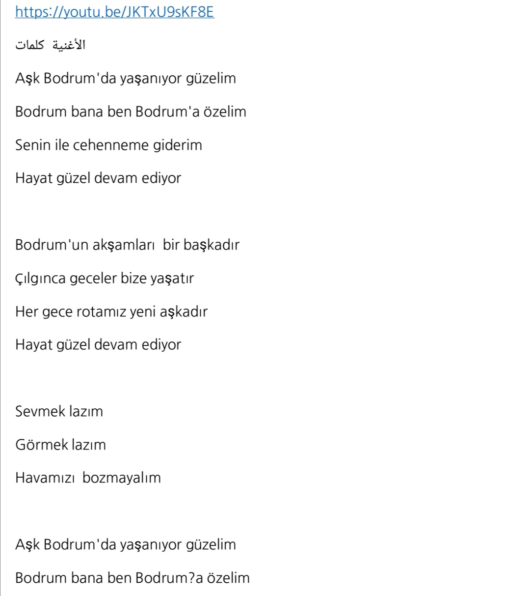 Translate a page or song from Turkish or English into Arabic 