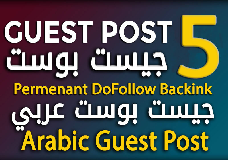 5 Arabic Guest Post on Real websites with Real Traffic