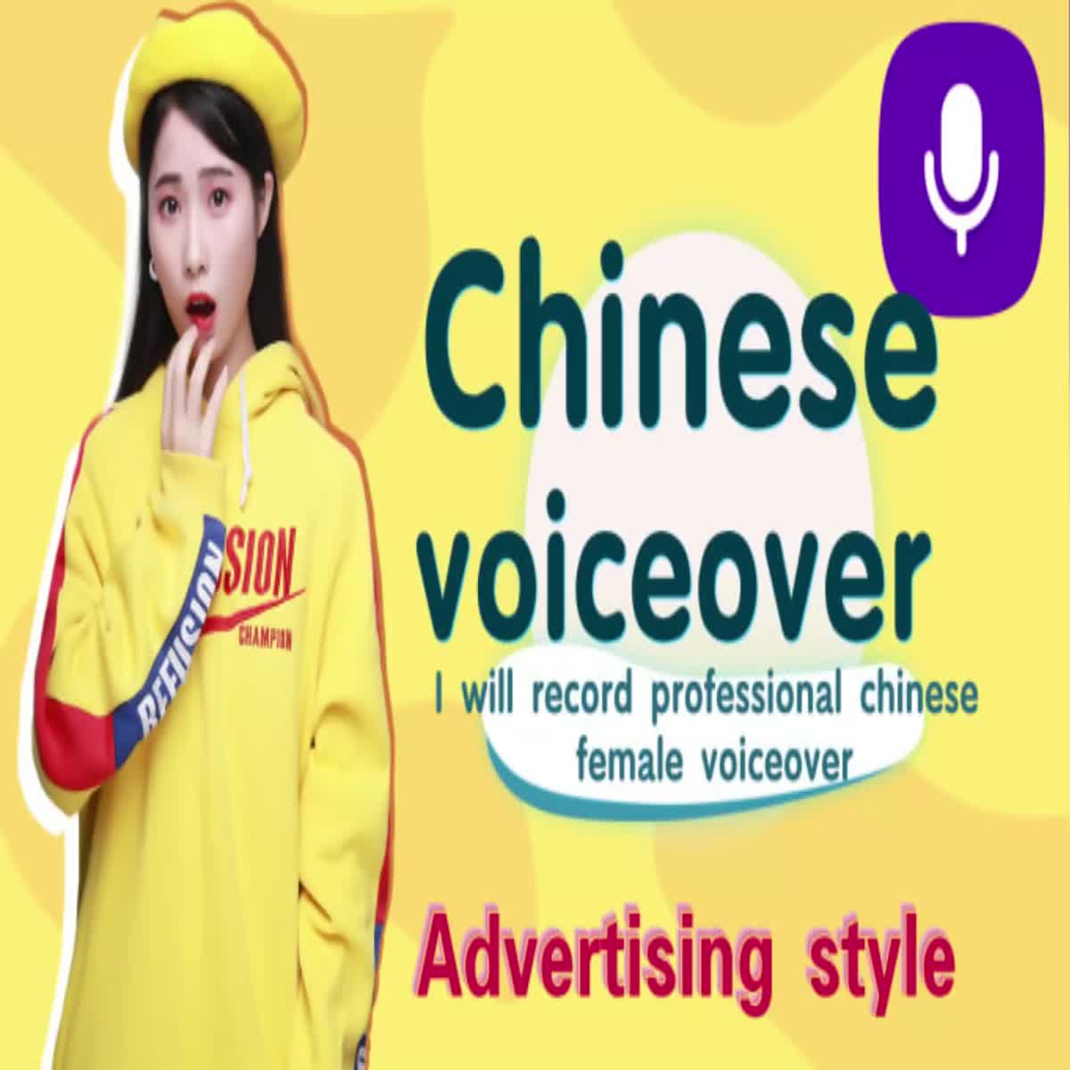 I will also be recording a professional chinese female voice over