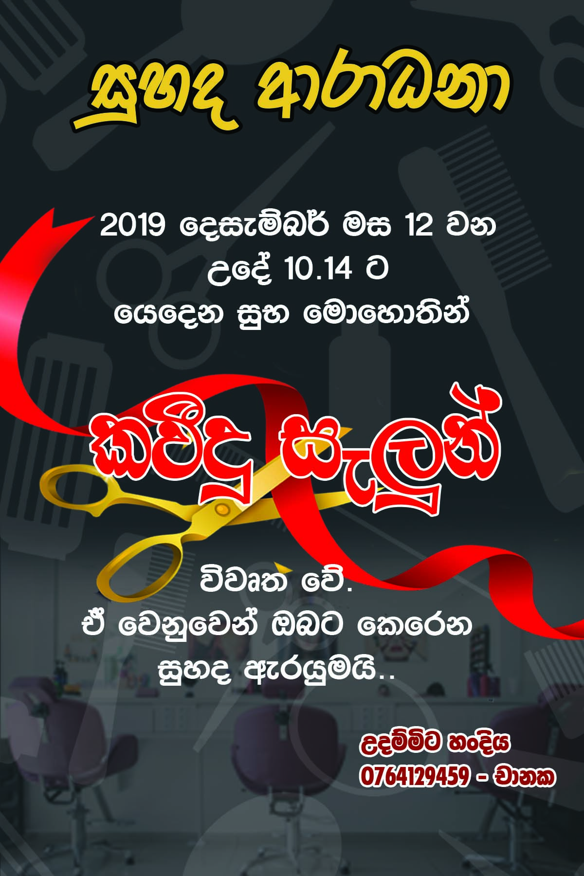 I will do any type of Graphic Designing works. 