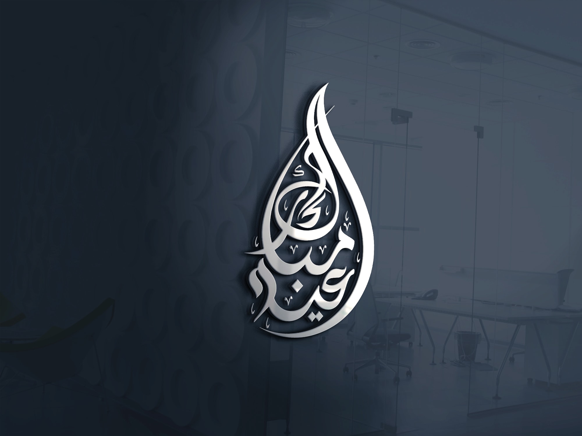 I will make a wonderful Arabic logo for you in calligraphy