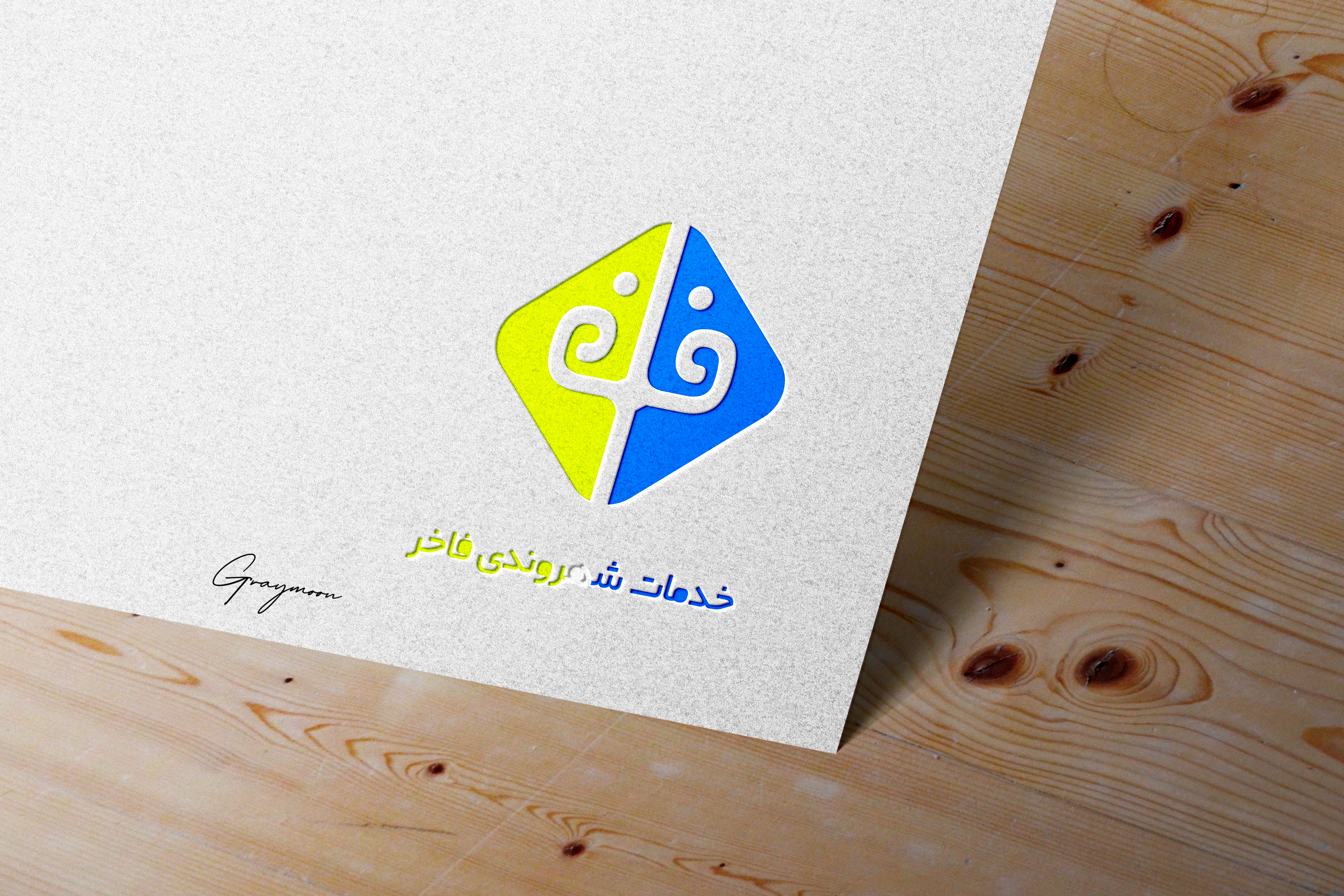 Professional logo design in just 1 day