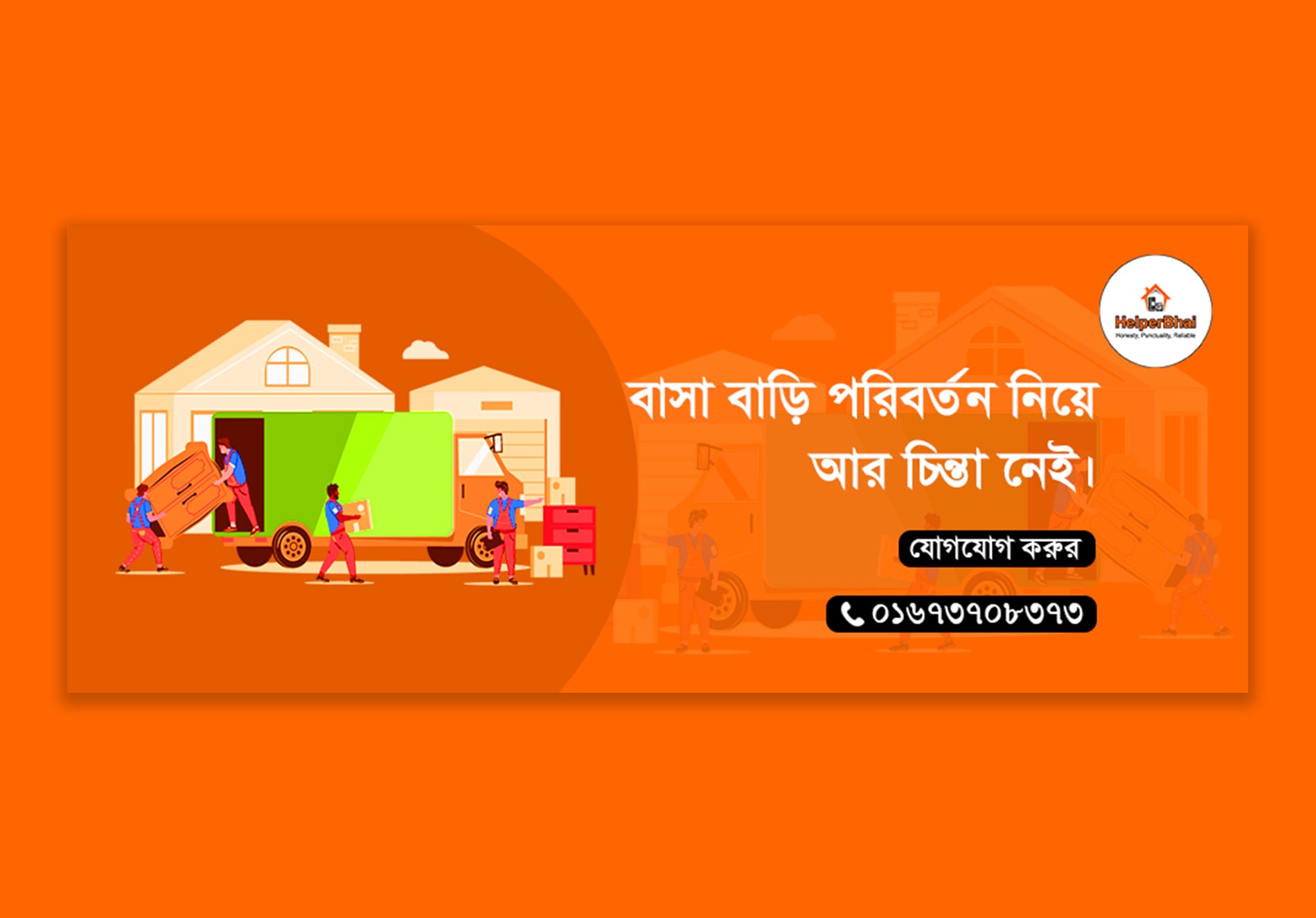 I will design social media cover and banner for your business and personal pages