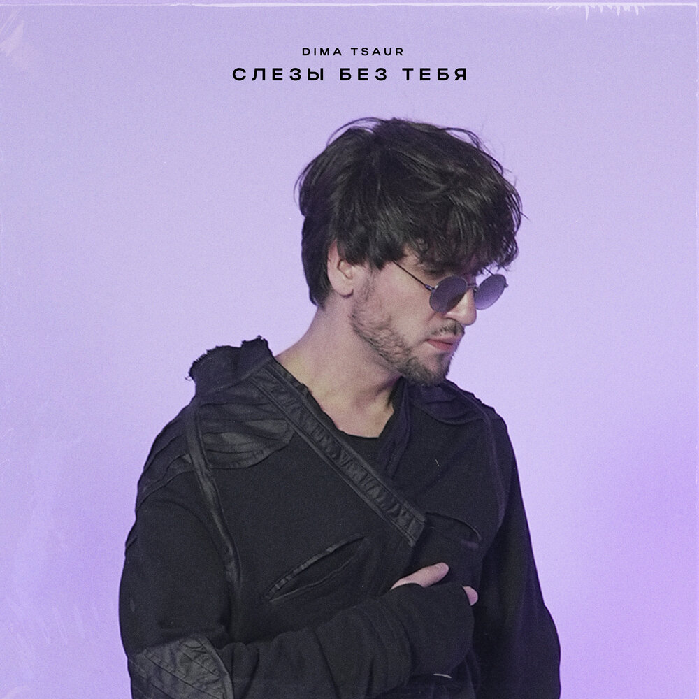 High quality trending cover for your album / single