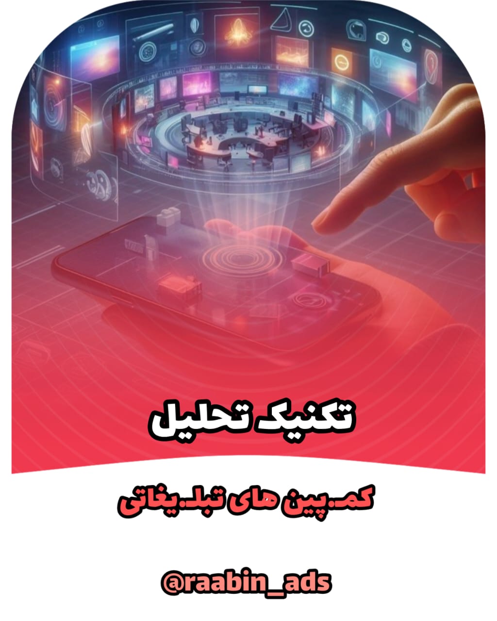 advertising and making video on social media platforms 