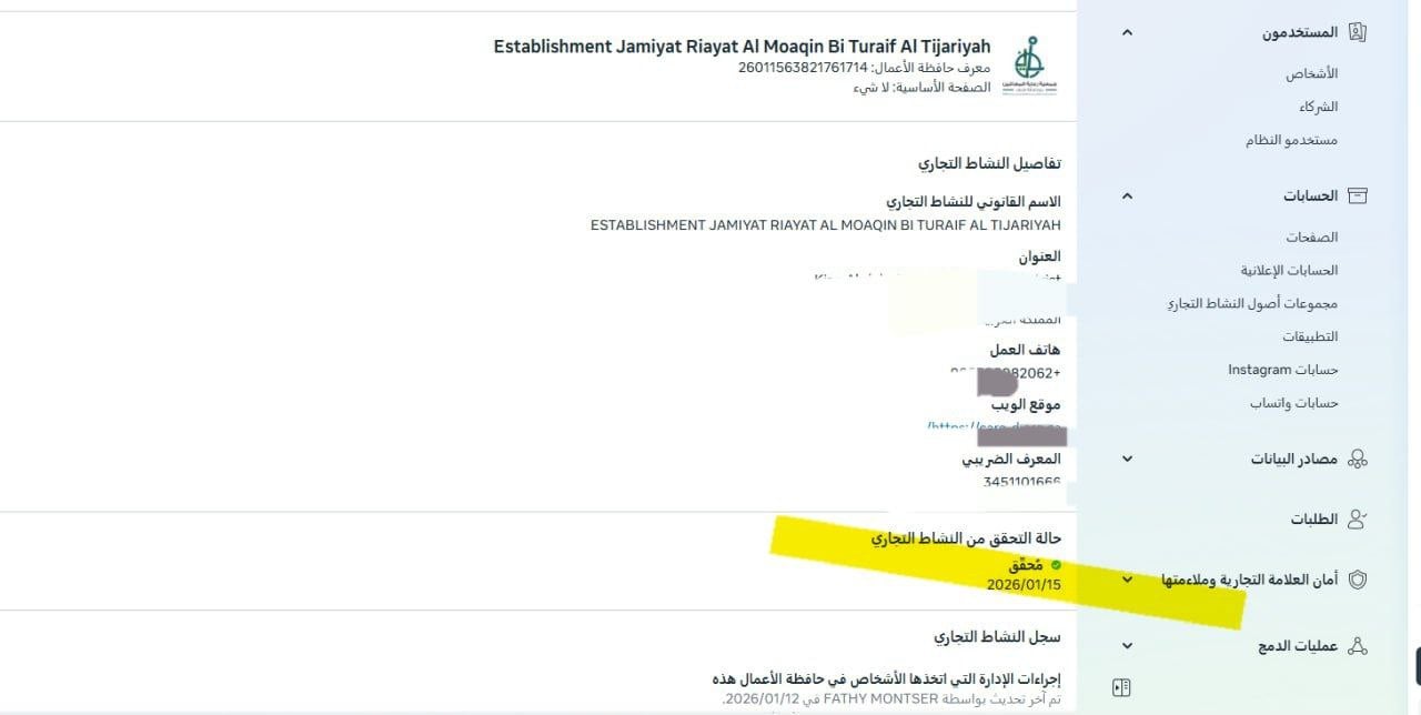 Meta Business Manager Verification Service (Green Check)