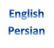  Translate your English text into Persian Farsi, up to 500 words