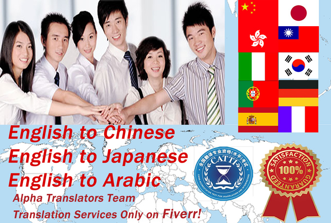 450 words to translate from English to Chinese or Jap...