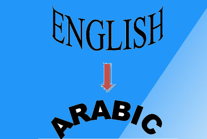 Traduction arabic english