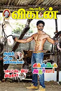 ALL TAMIL MAGAZINES SUBSCRIPTION