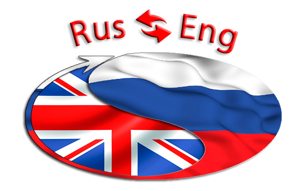 Do translate from English in Russian and vice versa.