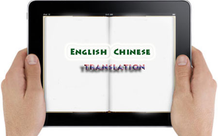 translate 300 words from English to Chinese 