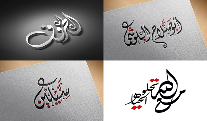 write every thing in Arabic calligraphy Art manually