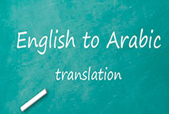 I will translate  from English  to Arabic  and vice versa up 