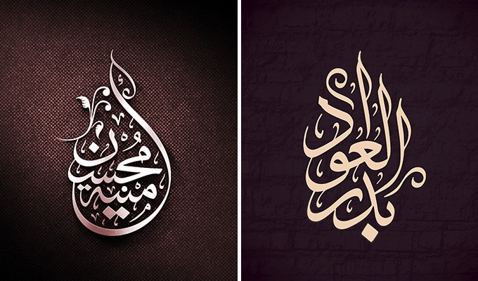 Arabic Calligraphy App Online / Check out our arabic calligraphy