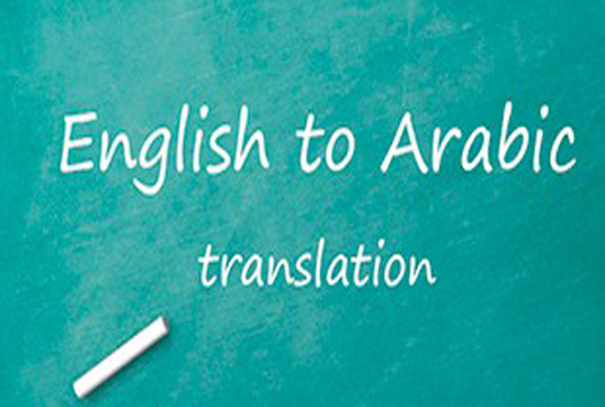 translate arabic from picture