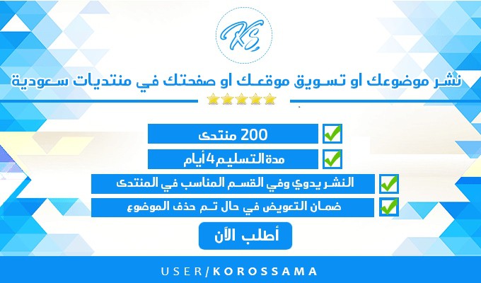 publish and promote your article in arabic forums