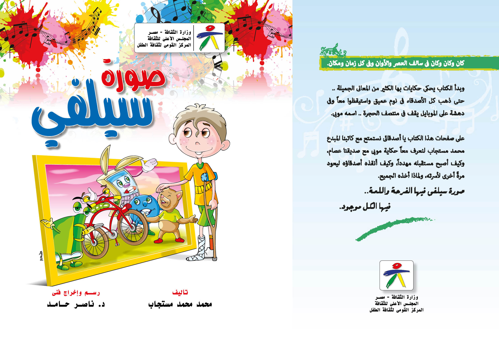 Children Books, comic books