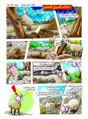 I'll create a Comic pages for Kid's Magazine