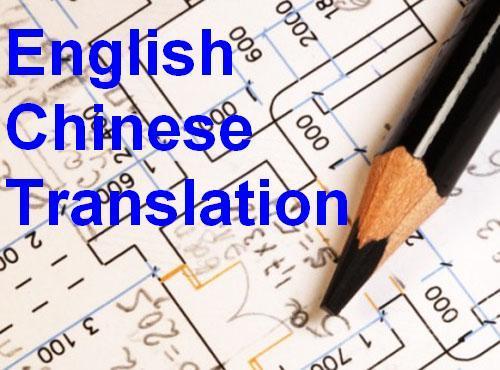 I will translate 2500 words from English to Chinese or vice versa