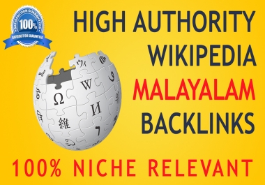 Powerful High Authority Wikipedia Malayalam Backlink Niche Relevant