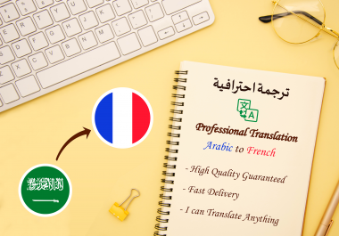 Translation from Arabic to French