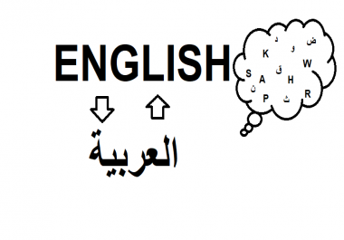 Translation from Arabic to English and vise versa
