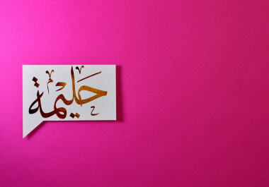 I'll write what you want in Arabic calligraphy