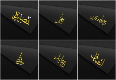 I will create modern unique arabic calligraphy and islamic logo