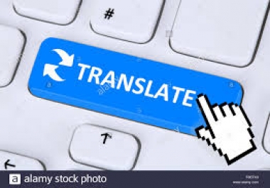 translate in any language of your choice.