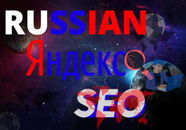 I will do all kinds of Russian yandex SEO services.