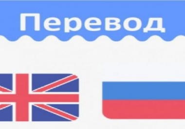 I will help you to translate from english to Russian/Ukrainian languages
