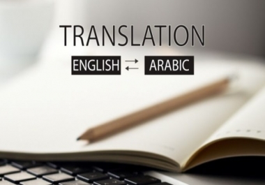 I will translate any article into English -Arabic