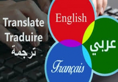 translation 500 until 1000 words from English or FrenCh to Arabic or vise versa