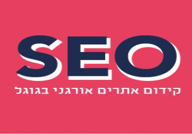 search engine optimization seo digital marketing for website GOOGLE SEO Agency - Sel