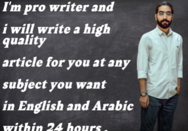 I'm professional writer and i can write a high quality article at any subject within 24 hours