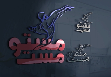 I will make a wonderful Arabic logo for you in calligraphy