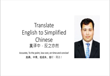 Translate your document from English to English and vice versa