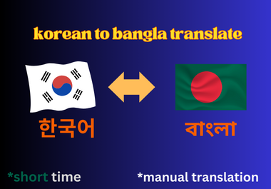 I will do esay translate Korean to Bangla or vice versa.