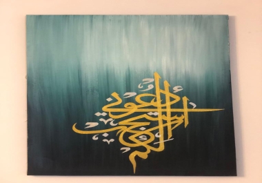 quranic calligraphy canvas painting