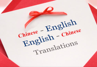 You will get amazing & creative English Chinese translation.