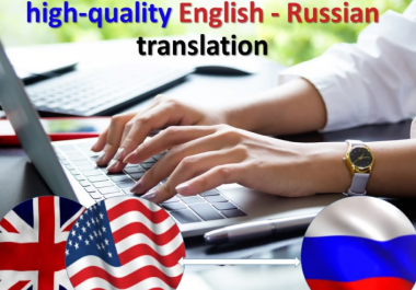 You will get a perfect English-Russian translation