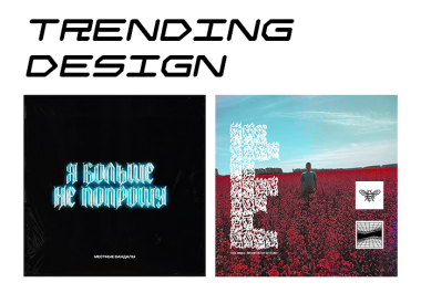 High quality trending cover for your album / single