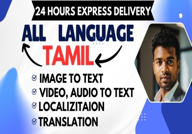 400 Words Expert in translation,  transcription,  audio to text,  video,  image to tamil text