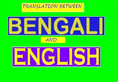 Translate any text up to 500 words between English and Bengali using correct grammar